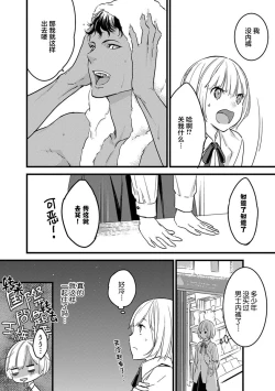 Page 27 of MY PRINCE | 我的王子大人 Ch.1-9