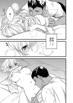 Page 55 of MY PRINCE | 我的王子大人 Ch.1-9