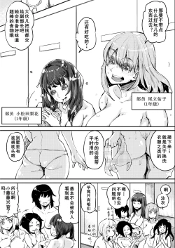 Page 6 of Futanari Life | 扶她少女的日常