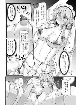 Page 2 of Gensoukyou Futanari Chinpo Wrestling