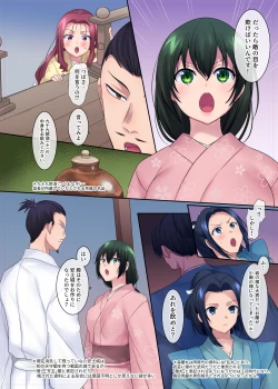 Page 11 of Nobunaga who was made a sexual change woman of Honnoji