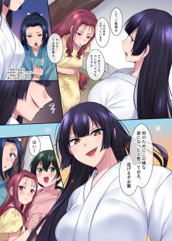 Page 18 of Nobunaga who was made a sexual change woman of Honnoji
