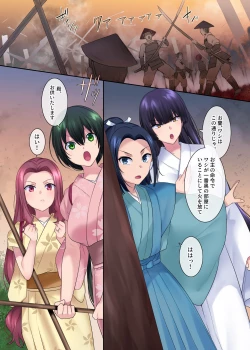 Page 19 of Nobunaga who was made a sexual change woman of Honnoji