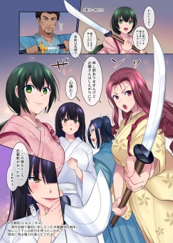 Page 20 of Nobunaga who was made a sexual change woman of Honnoji