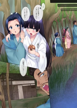 Page 27 of Nobunaga who was made a sexual change woman of Honnoji