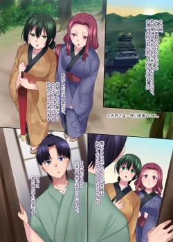 Page 43 of Nobunaga who was made a sexual change woman of Honnoji