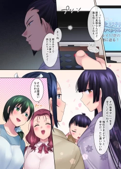 Page 45 of Nobunaga who was made a sexual change woman of Honnoji