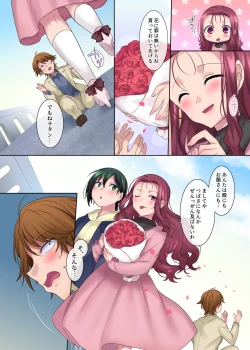 Page 47 of Nobunaga who was made a sexual change woman of Honnoji