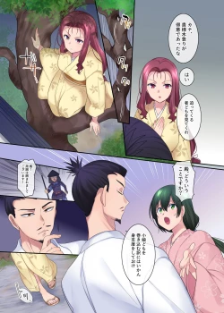 Page 8 of Nobunaga who was made a sexual change woman of Honnoji