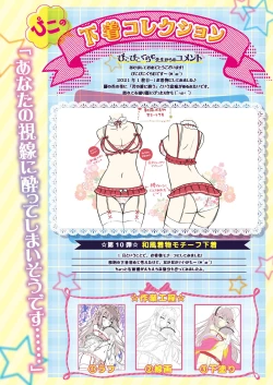 Page 19 of Gekkan Uribou Zakka Ten 202129 Hakkougou