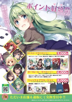 Page 29 of Gekkan Uribou Zakka Ten 202129 Hakkougou