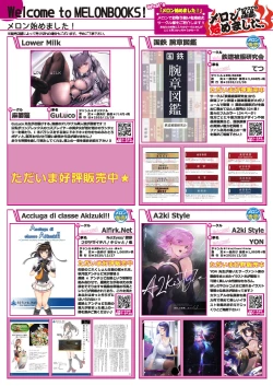 Page 34 of Gekkan Uribou Zakka Ten 202129 Hakkougou