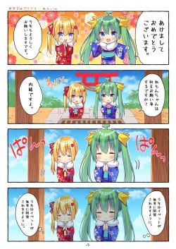 Page 37 of Gekkan Uribou Zakka Ten 202129 Hakkougou