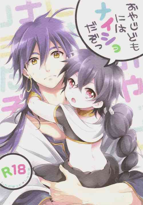 Download Oyajidomo ni wa Naisho dazo