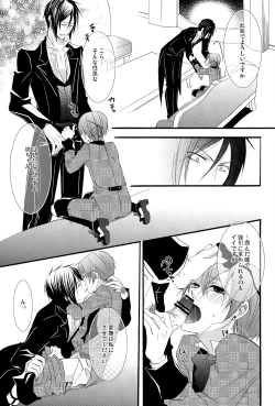 Page 11 of Suki ni shite