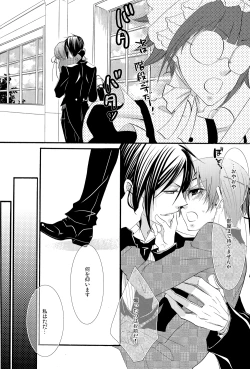 Page 6 of Suki ni shite