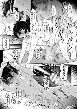 Page 16 of Suki de, Suki de, Sukisugite. Kouhen