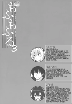 Page 2 of Motto Mofumofuru 3