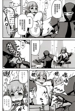 Page 13 of Elf Sakujuu Choukyou