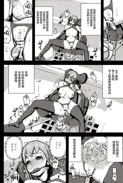 Page 17 of Elf Sakujuu Choukyou