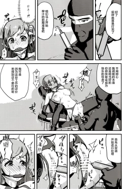 Page 8 of Elf Sakujuu Choukyou