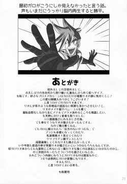 Page 28 of Nadete Kisushite Dakishimete