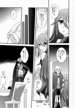 Page 16 of Kore mo Zenbu Ano Hito no Tame