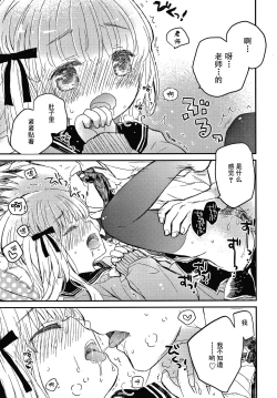 Page 73 of Sailor Fuku to Dokusen CHU Ch. 1-3