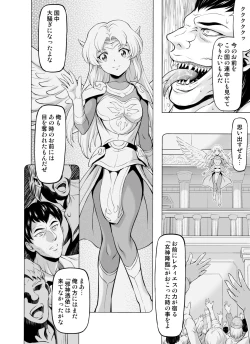 Page 10 of Reties no Michibiki Vol. 7