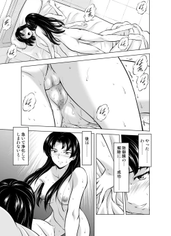 Page 35 of Reties no Michibiki Vol. 7