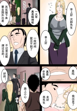 Page 3 of Tonari ni Sumu Gaikoku Hitozuma o Danna ga Inai Aida ni Netoru