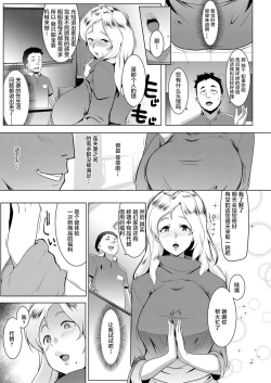 Page 4 of Kinpatsu Tsuma wa Shinsaku Kaden no Toriko Desu