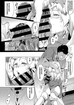 Page 9 of Kinpatsu Tsuma wa Shinsaku Kaden no Toriko Desu