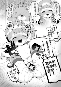 Page 17 of Pap-shou Uraaka Girls