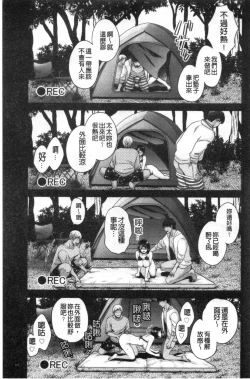 Page 106 of Shujin ni wa Naisho