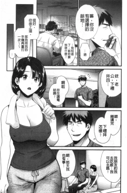 Page 118 of Shujin ni wa Naisho