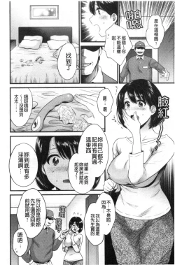 Page 13 of Shujin ni wa Naisho