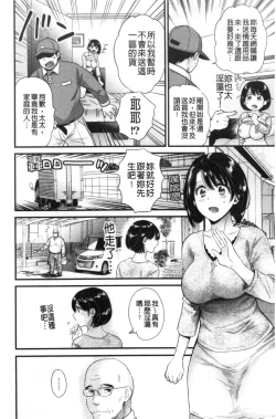 Page 23 of Shujin ni wa Naisho