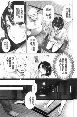 Page 26 of Shujin ni wa Naisho
