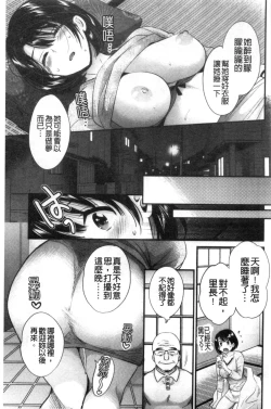 Page 38 of Shujin ni wa Naisho