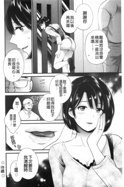Page 39 of Shujin ni wa Naisho