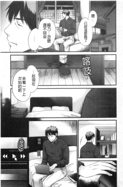 Page 62 of Shujin ni wa Naisho