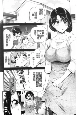 Page 7 of Shujin ni wa Naisho