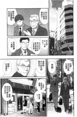 Page 122 of Chika 30m no Mitsugetsu o...