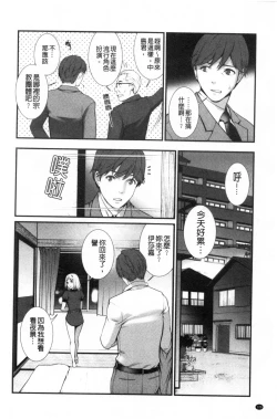 Page 127 of Chika 30m no Mitsugetsu o...