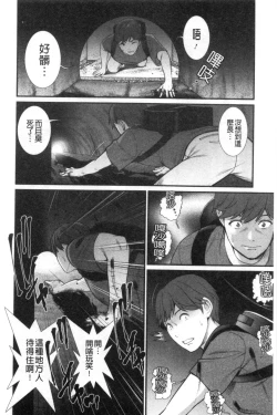 Page 129 of Chika 30m no Mitsugetsu o...