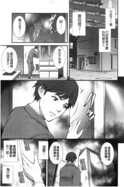 Page 12 of Chika 30m no Mitsugetsu o...