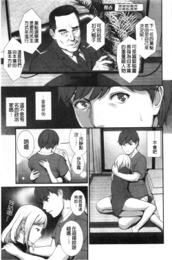 Page 142 of Chika 30m no Mitsugetsu o...