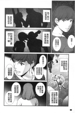 Page 147 of Chika 30m no Mitsugetsu o...