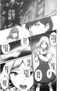 Page 180 of Chika 30m no Mitsugetsu o...